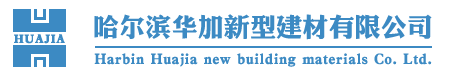 江西撫州市偉晟建材有限公司